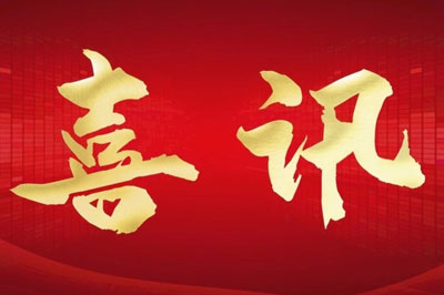 喜讯｜洛阳南宫体育官网环境工程有限公司与河南科技大学携手成立“工业污染防治与碳减排技术研发中心”